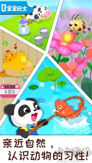 寶寶巴士奇妙農(nóng)場(chǎng)