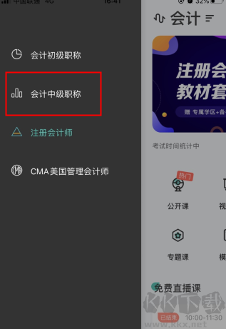 會計隨身學全新版