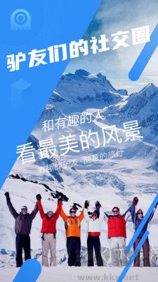 墨魚旅行app安卓版