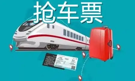 春運搶票app合集-搶車票成功率高的軟件-網上搶票軟件推薦