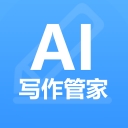 AI寫作管家優(yōu)化版 v1.4.5