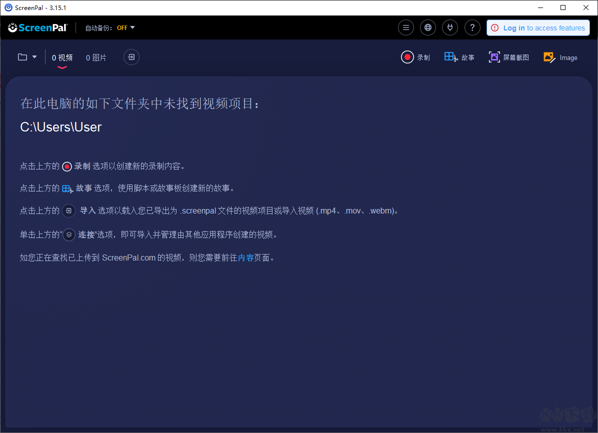 ScreenPal(錄屏截圖)