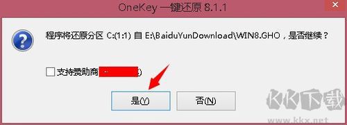 OneKey一鍵還原