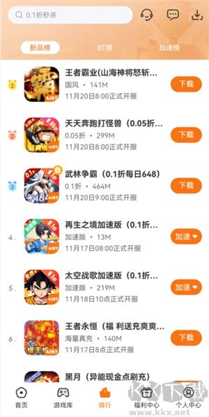 4197游戲盒最新版