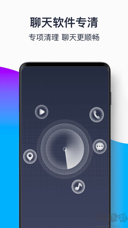 青果手機(jī)清理大師app標(biāo)準(zhǔn)版