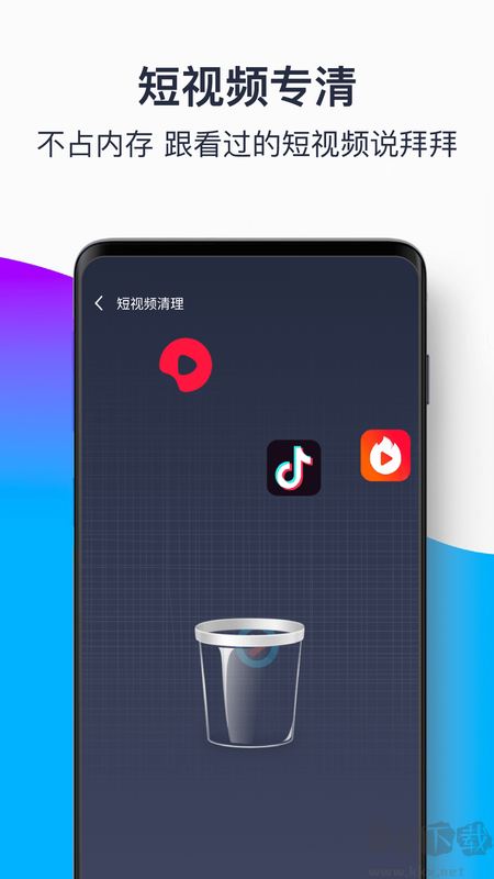 青果手機(jī)清理大師app標(biāo)準(zhǔn)版