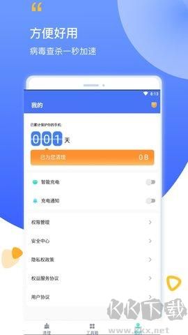 數(shù)碼清理app無廣告版