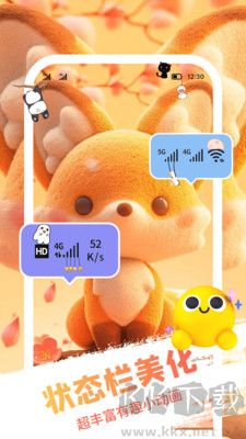 百變桌面小組件官網(wǎng)版