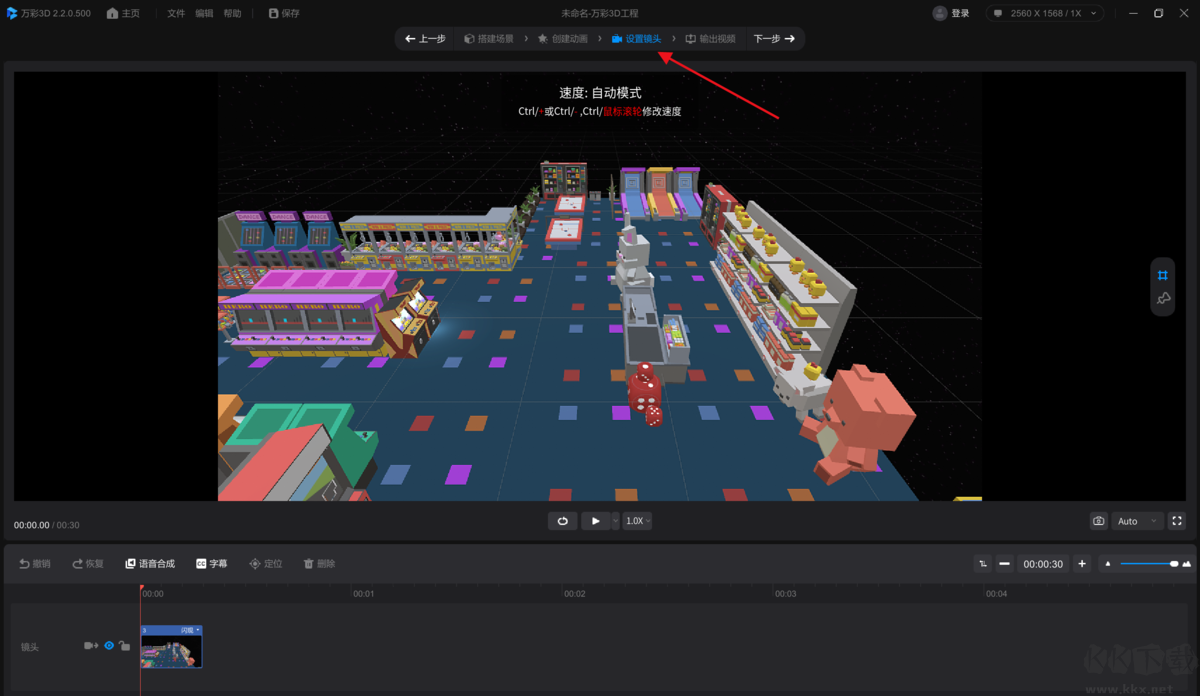 萬(wàn)彩3D 64位