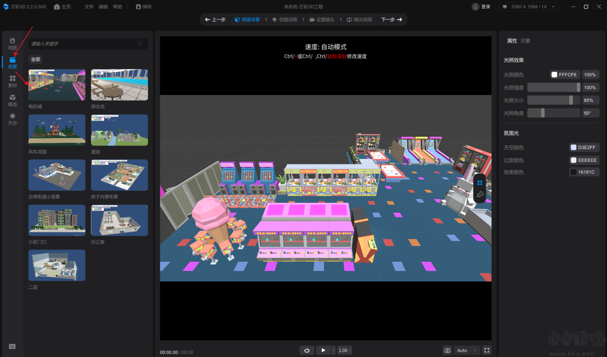 萬(wàn)彩3D 64位