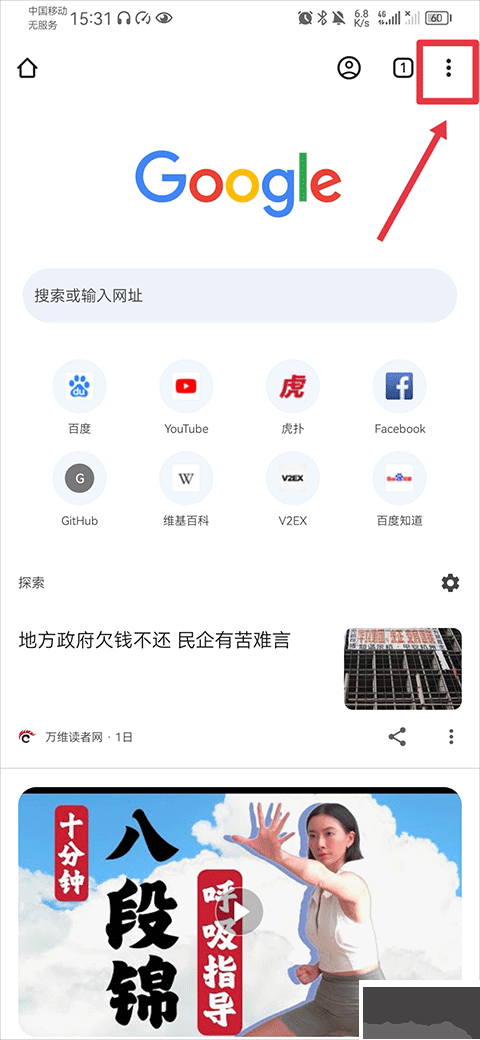 谷歌瀏覽器金絲雀安卓版
