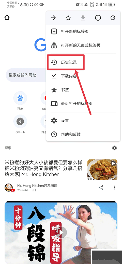 谷歌瀏覽器金絲雀安卓版
