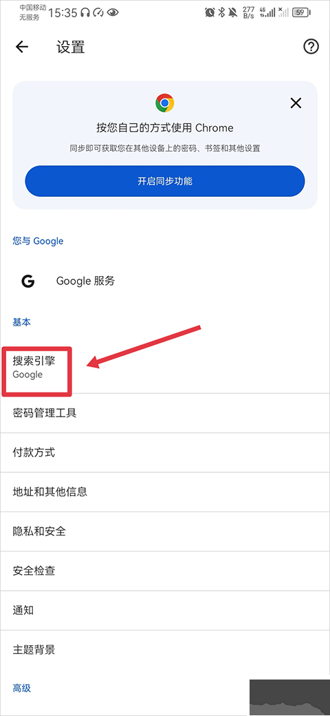 谷歌瀏覽器金絲雀安卓版