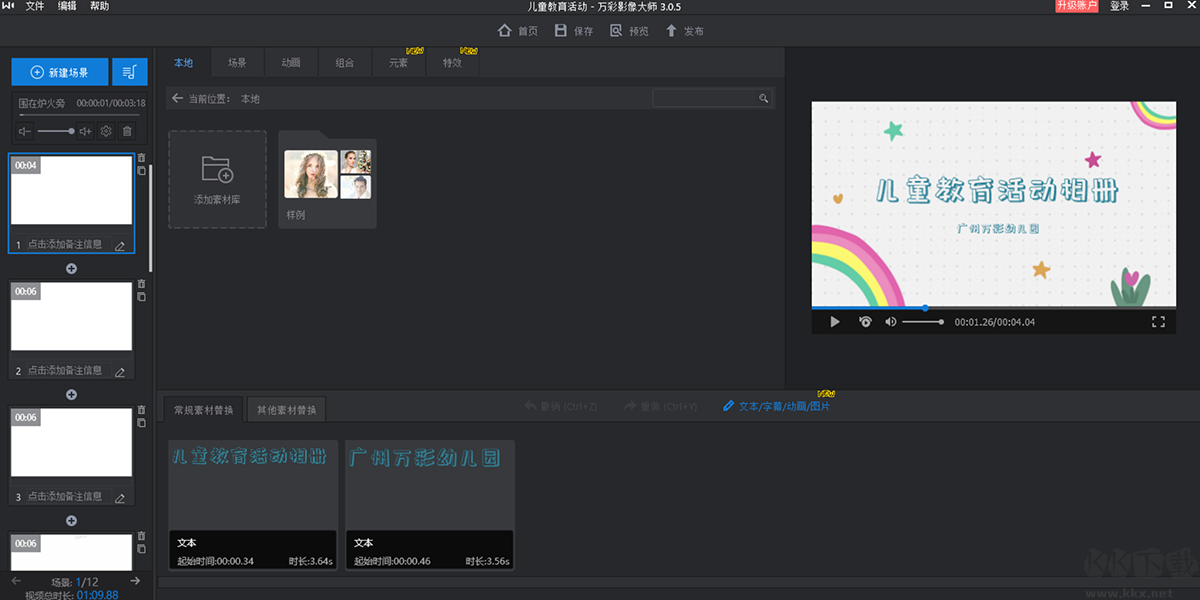 萬(wàn)彩影像大師正版