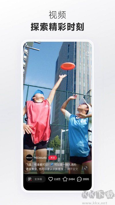 小紅書中國(guó)大陸版