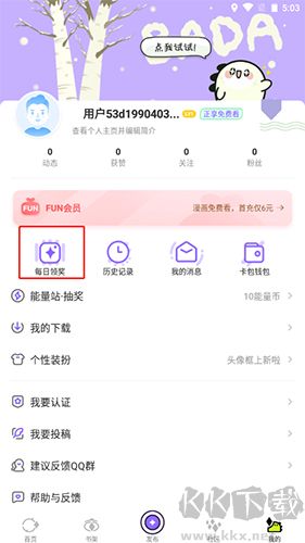 愛(ài)奇藝叭嗒漫畫(huà)