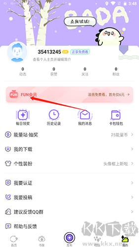 愛(ài)奇藝叭嗒漫畫(huà)