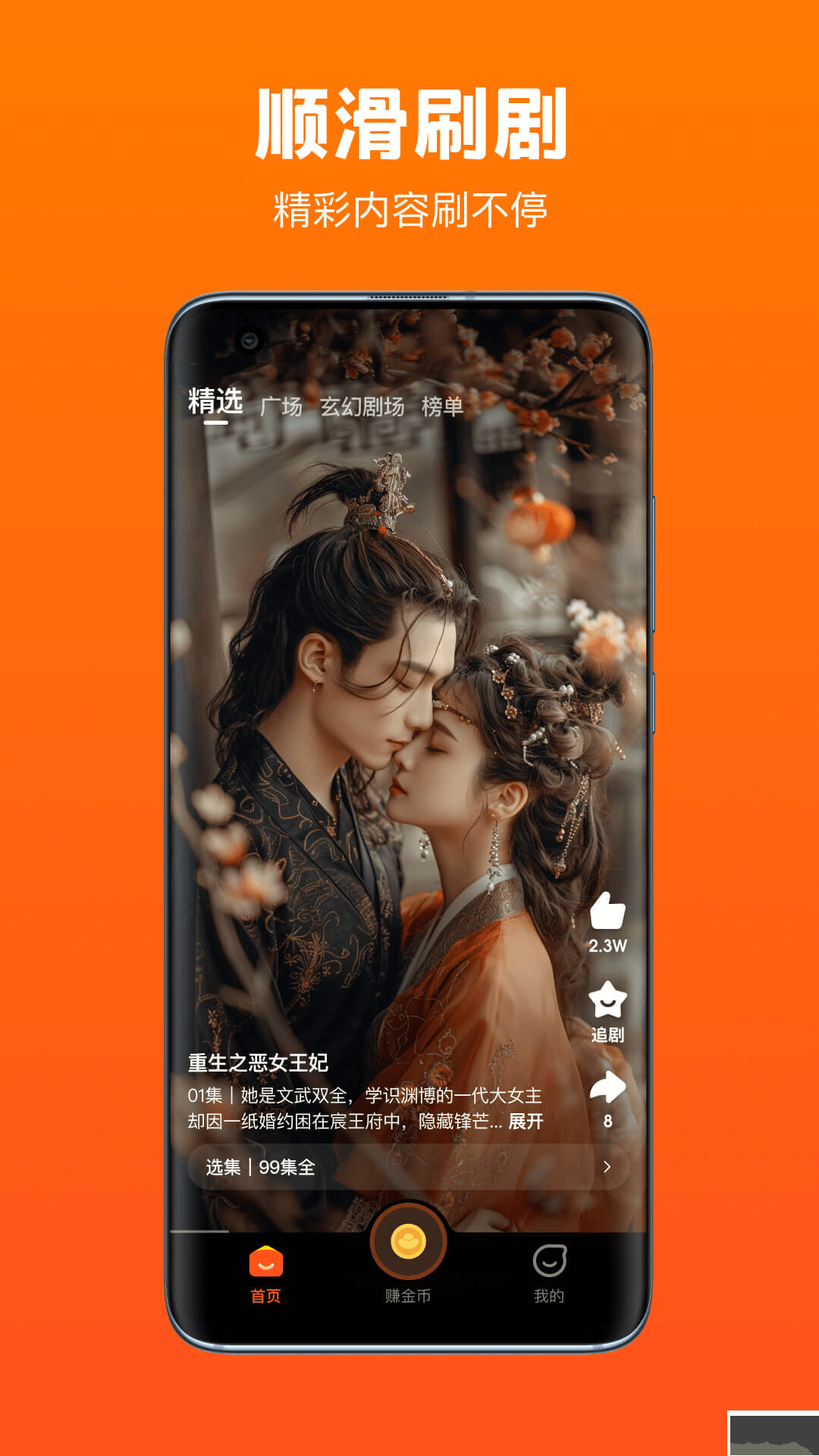 全民短劇紅包版