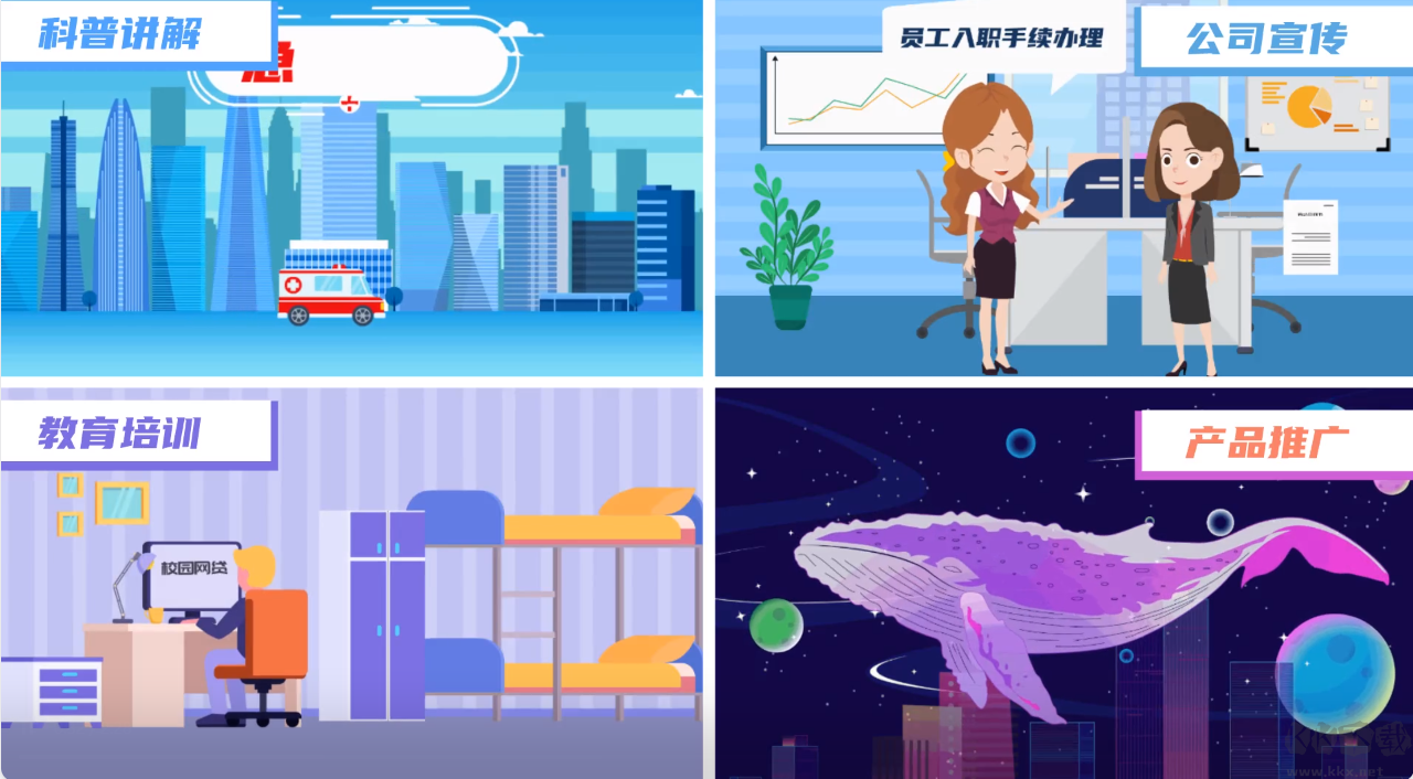 萬(wàn)彩動(dòng)畫大師(Windows版動(dòng)畫視頻制作工具)