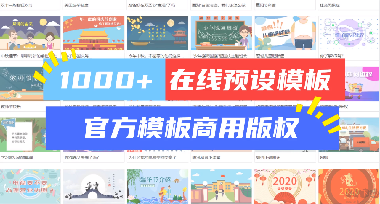 萬(wàn)彩動(dòng)畫大師(Windows版動(dòng)畫視頻制作工具)