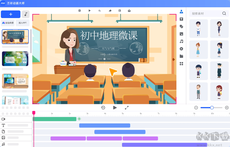 萬(wàn)彩動(dòng)畫大師(Windows版動(dòng)畫視頻制作工具)