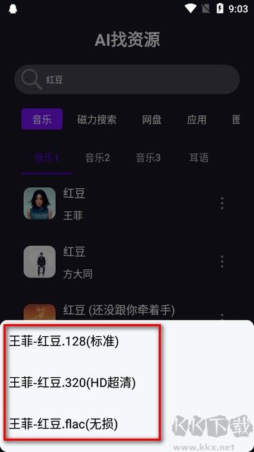 AI找資源軟件手機(jī)版