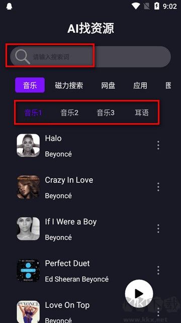 AI找資源軟件手機(jī)版