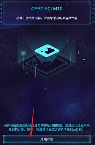 魯大師AImark評測