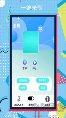 小全能錄屏大師升級版