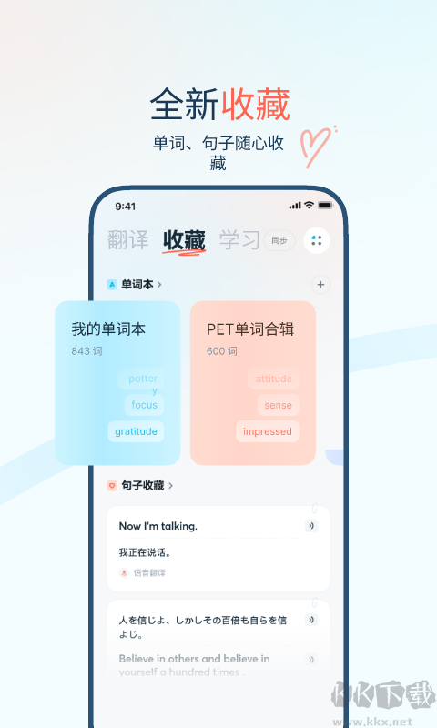 有道翻譯官2025最新版