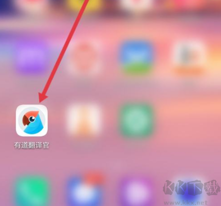 有道翻譯官2025最新版