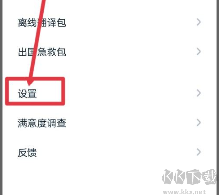 有道翻譯官2025最新版