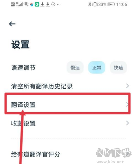 有道翻譯官2025最新版