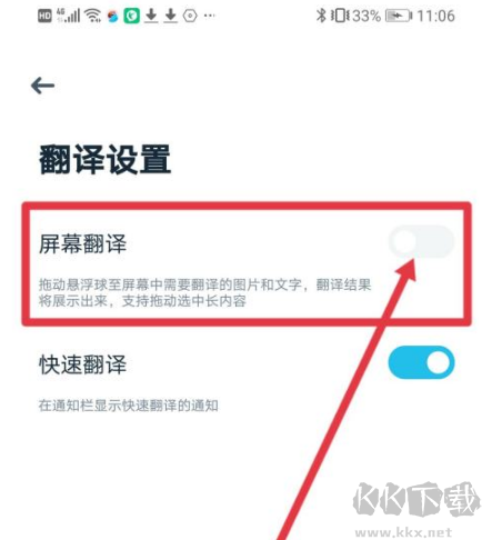 有道翻譯官2025最新版