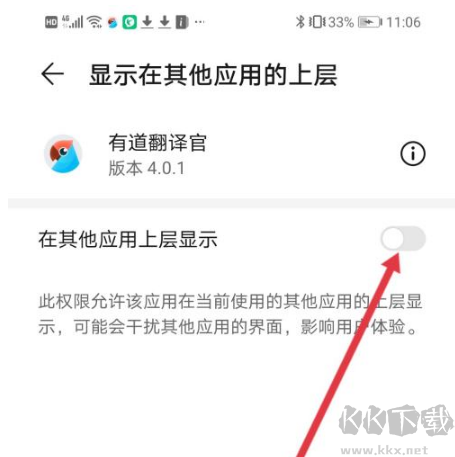 有道翻譯官2025最新版