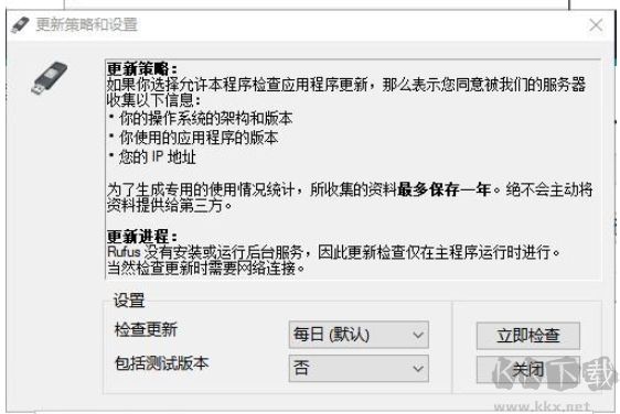 rufus(u盤引導盤制作工具)