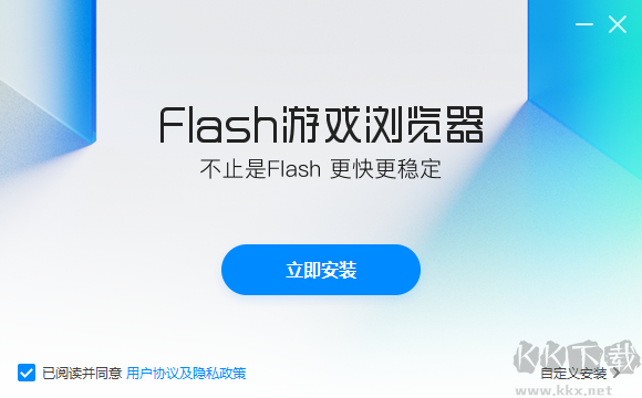 Flash游戲瀏覽器優(yōu)化版