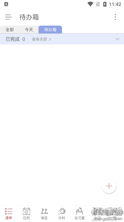 清單自習(xí)室新版本