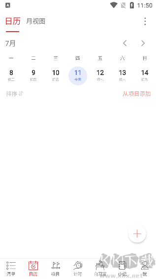 清單自習(xí)室新版本