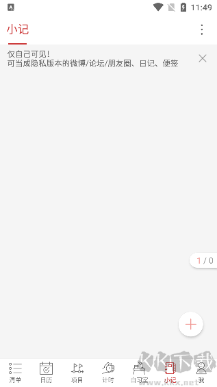 清單自習(xí)室新版本