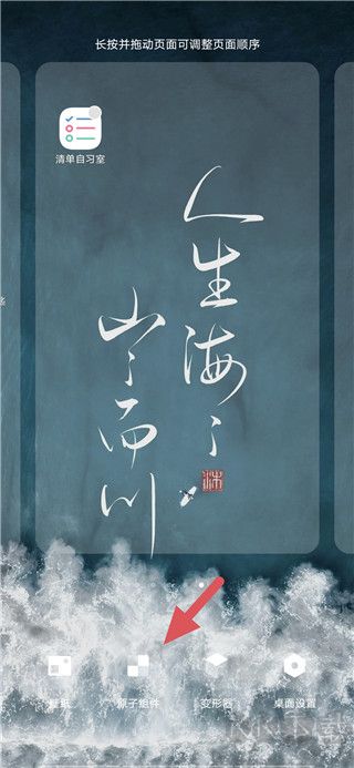 清單自習(xí)室新版本