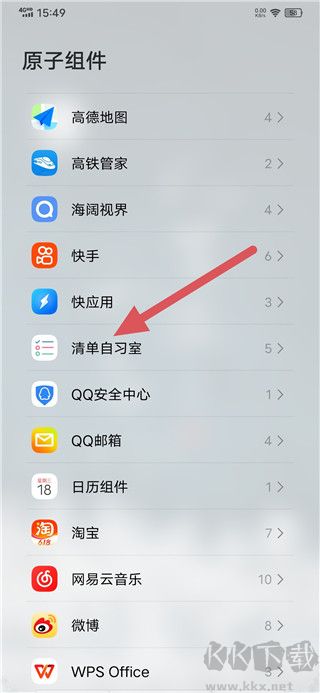 清單自習(xí)室新版本