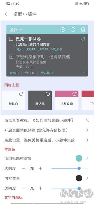 清單自習(xí)室新版本