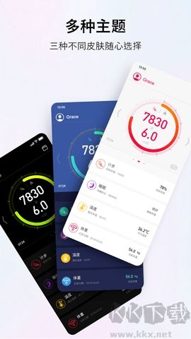 wofit手環(huán)安卓版