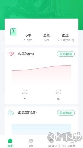 ferefit手表安卓版