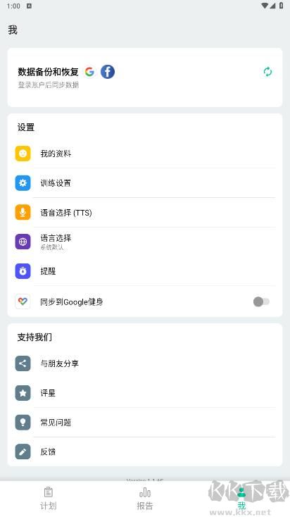 男性減肥健身官網(wǎng)版