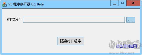 V5多開器最新版