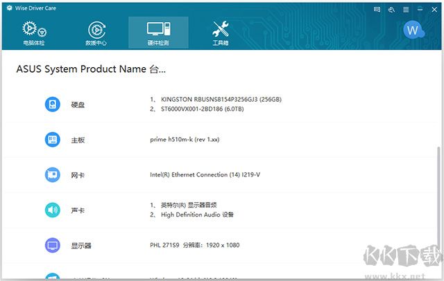 wise driver care(驅(qū)動管理工具)