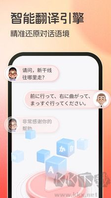 日語(yǔ)翻譯助手正版