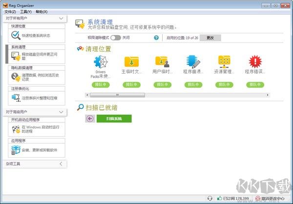 reg organizer(注冊(cè)表管理工具)